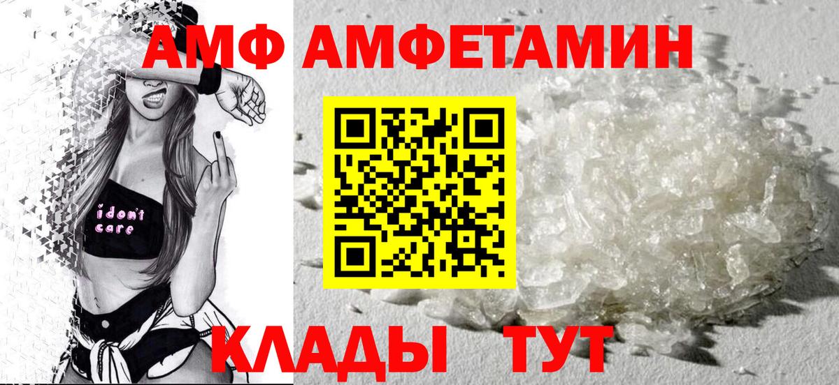 АМФ 98% Амурск