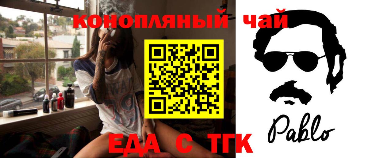 Амурск  Печенье с ТГК марихуана  Вход с VPN 