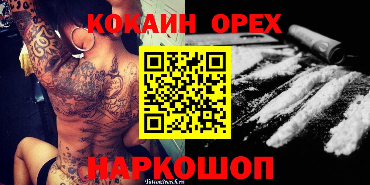 COCAIN FishScale  как найти закладки  КОКАИН  Вход с VPN  Амурск  Кокаин FishScale 