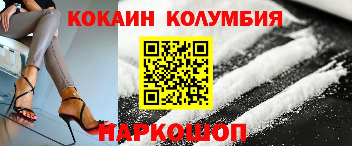 Cocaine Колумбийский Амурск