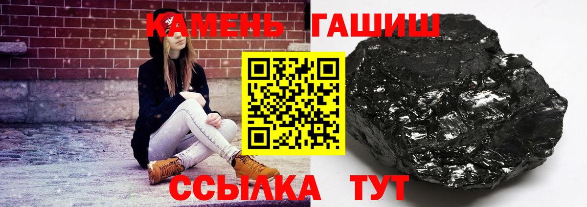 Гашиш Premium Амурск