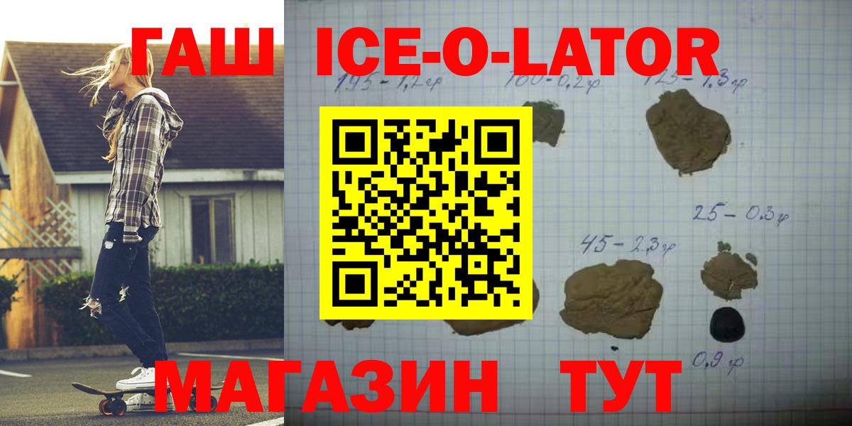 Амурск  ГАШ hashish  Гашиш  Гашиш VHQ  Вход с VPN 