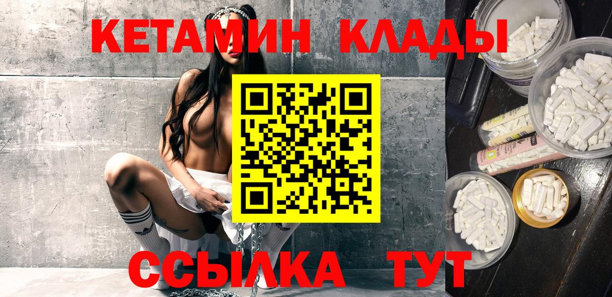 гидра ТОР  Вход с VPN  КЕТАМИН VHQ  Амурск  КЕТАМИН VHQ 