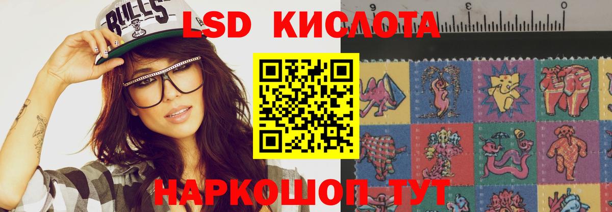LSD-25 экстази ecstasy Амурск