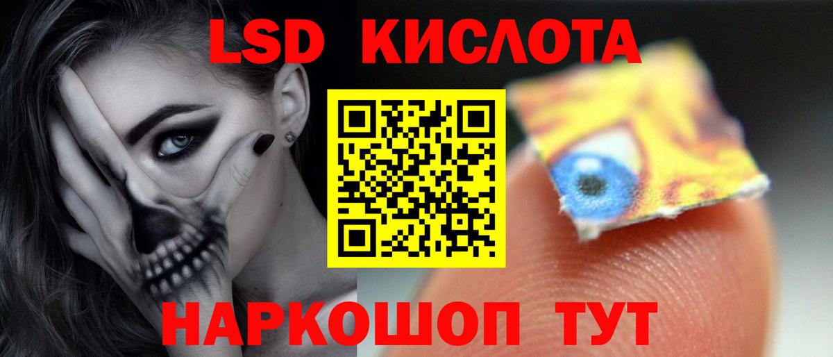 LSD-25 экстази ecstasy  Лсд 25 экстази  Амурск  Вход с VPN 