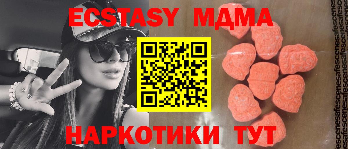 МДМА молли  MDMA Molly  МДМА  Вход с VPN  Амурск 