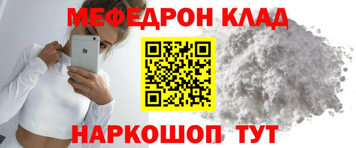 Меф 4 MMC  МЕФ  Амурск  МЯУ-МЯУ  Мефедрон мяу мяу  МЕГА ССЫЛКА  Вход с VPN 