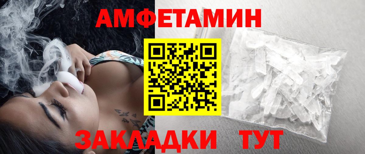 Амурск  Первитин пудра  Вход с VPN 