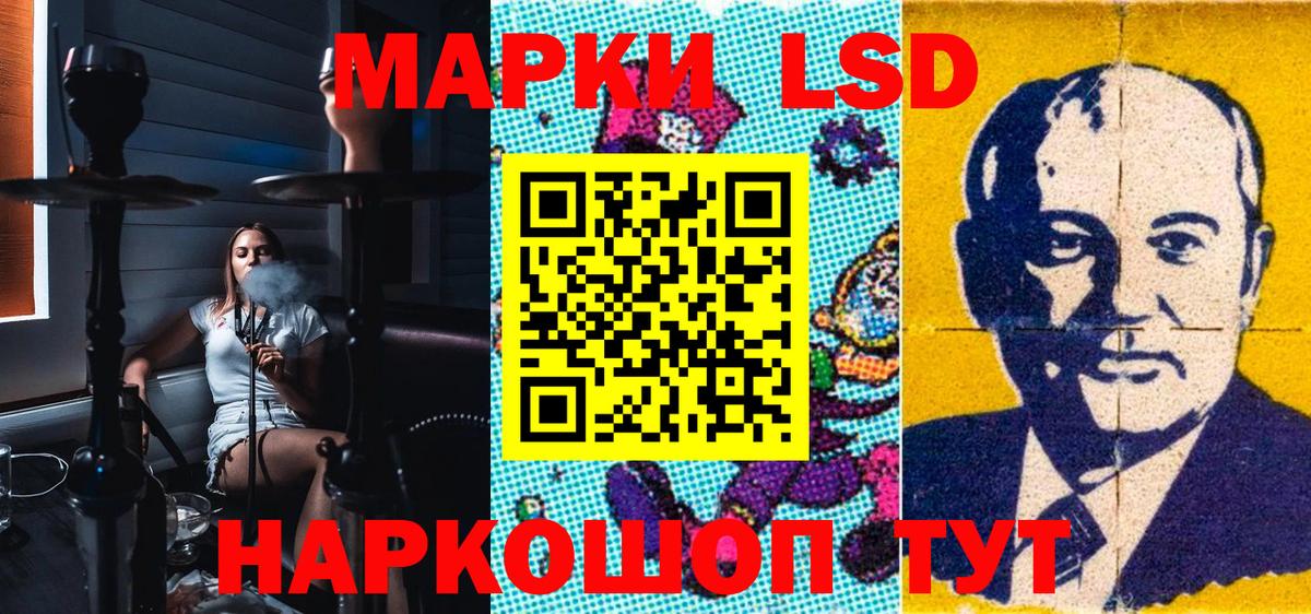 Наркотические марки 1,5мг Амурск