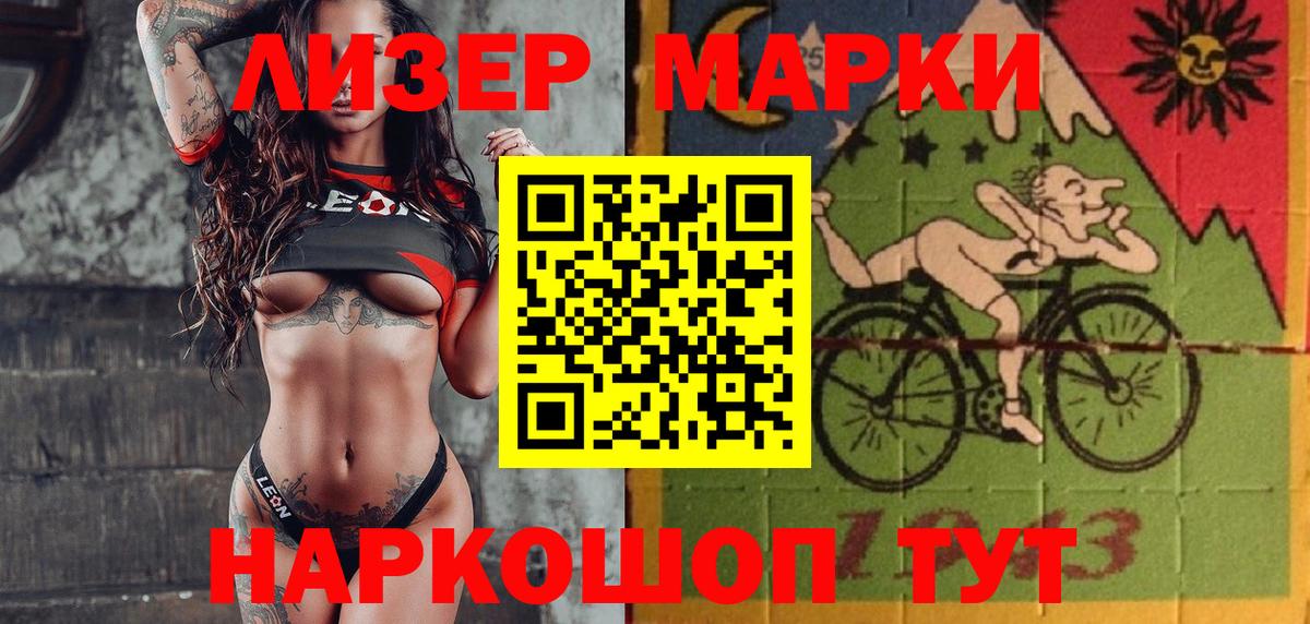 Марки N-bome 1,8мг  Вход с VPN  Марки N-bome 1,8мг  Амурск 