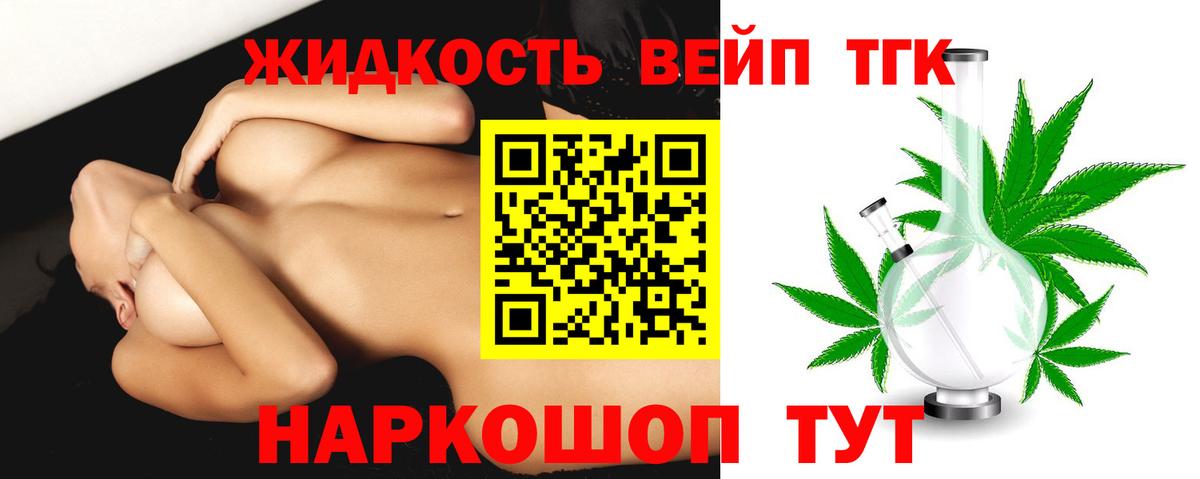 Амурск  хочу наркоту  Вход с VPN  ТГК THC oil 