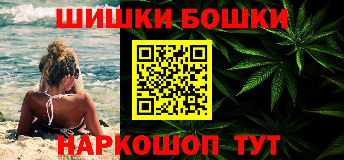 Амурск  МАРИХУАНА LSD WEED  Вход с VPN  Марихуана THC 21%  Каннабис планчик 